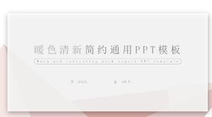 エレガントな温かみのある色の3次元幾何学的風ビジネス一般的なPPTテンプレート