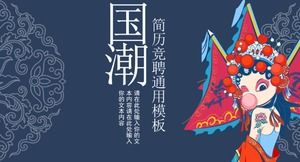 Template PPT kompetisi resume pribadi gaya nasional yang dilukis dengan tangan mode kreatif