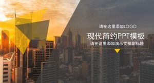 Big picture background business magazine wind PPT template