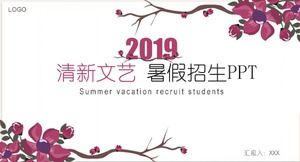 新鮮な文学と芸術の夏休み登録宣伝紹介pptテンプレート
