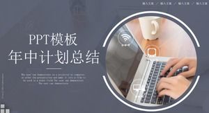 현대 비즈니스 팬 투명 마스크 배경 장식 중간 작업 계획 PPT 템플릿