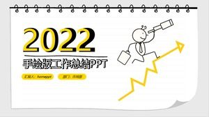 크리 에이 티브 손으로 그린 ​​​​바람 메모장 배경 작업 요약 PPT 템플릿