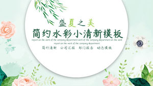 真夏の美しさの新鮮な水彩画のPPTテンプレート