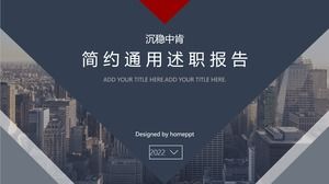 Simple atmosphere work report PPT template