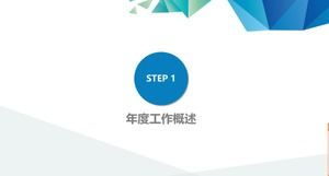 Fashion and concise three-dimensional geometric figures embellished business general PPT template