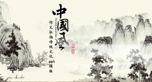 作文弘揚傳統文化ppt模板