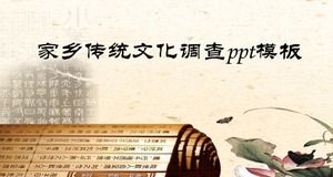家鄉傳統文化調查ppt模板