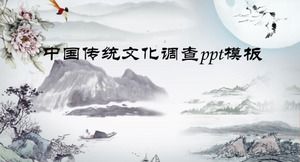中國傳統文化調查ppt模板