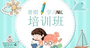 Cartoon cute summer study plan ppt template