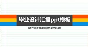 Graduation design report ppt template