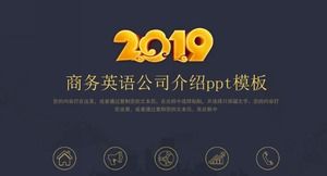 商务英语公司介绍ppt模板