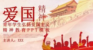 Atmospheric solemn patriotism education party class PPT template