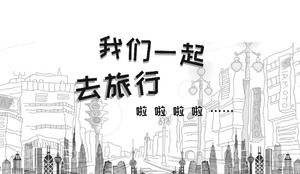 Hand drawn sketch travel theme PPT template