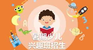 オレンジ色の夏の子供たちの興味のあるクラスの登録漫画pptテンプレート