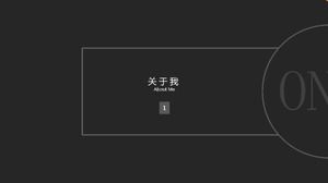 シンプルな黒とグレーの競争履歴書PPTテンプレート