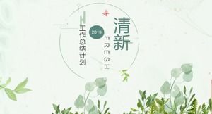 フレッシュグリーンワークレポートPPTテンプレート