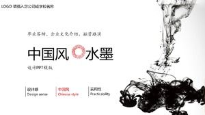 優雅的古典中國風水墨ppt模板