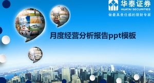 月度業務分析報告ppt模板