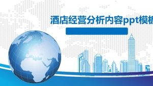 ホテル経営分析コンテンツpptテンプレート