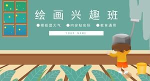 新鮮な漫画イラスト背景夏休み絵画興味クラス登録PPTテンプレート