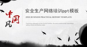 安全生產網絡培訓PPT模板