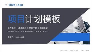 مراجعة المشروع والدفاع قالب ppt