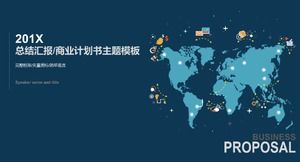 藍色穩定總結報告業務計劃ppt模板