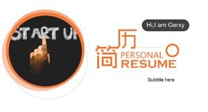 優雅簡潔的自我介紹個人簡歷ppt模板