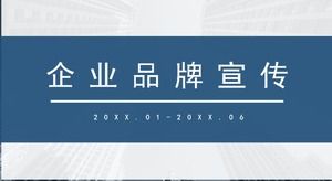 Simple atmosphere transparent mask effect embellishment corporate brand promotion planning PPT template