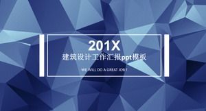 建築設計工作報告ppt模板