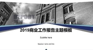 藍平業務工作報告主題ppt模板