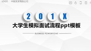 大學生模擬面試過程ppt模板