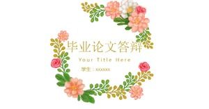 เทมเพลต ppt ป้องกันวิทยานิพนธ์ดอกไม้สดขนาดเล็กที่เรียบง่าย