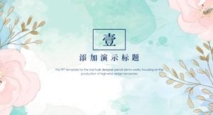 Простой и элегантный фон акварельной цветочной живописи литературный фанат общий шаблон PPT