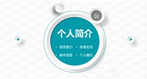 Modelo de PPT de currículo de competição de trabalho eólico tridimensional de atmosfera simples