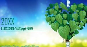 社区项目介绍ppt模板