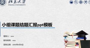 グループプロジェクト結論レポートpptテンプレート