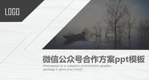 เทมเพลต ppt แผนความร่วมมือบัญชีสาธารณะ WeChat