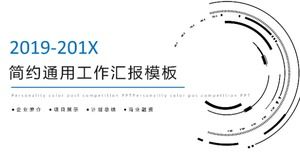シンプルでモダンなコイルテクノロジー風力会社ビジネス一般PPTテンプレート