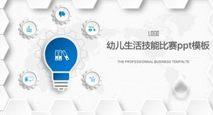 子供のライフスキルコンテストpptテンプレート