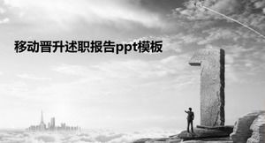 Mobile promotion debriefing report ppt template