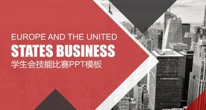 學生會技能大賽ppt模板