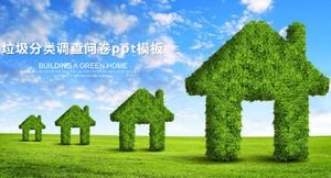 Шаблон п.п. анкеты по классификации мусора