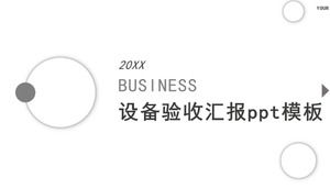 نموذج تقرير قبول المعدات