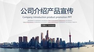 Atmospheric company corporate profile PPT template