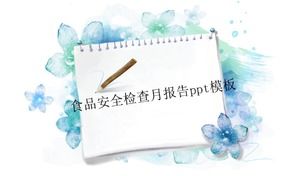 Inspekcja bezpieczeństwa żywności miesięczny szablon raportu ppt
