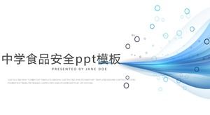 中学食品安全ppt模板