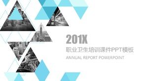 职业健康培训课件ppt模板