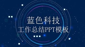 Mode moderne blaue Technologie Sinn Hintergrund Arbeitszusammenfassung PPT-Vorlage