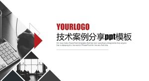 テクニカルケース共有pptテンプレート